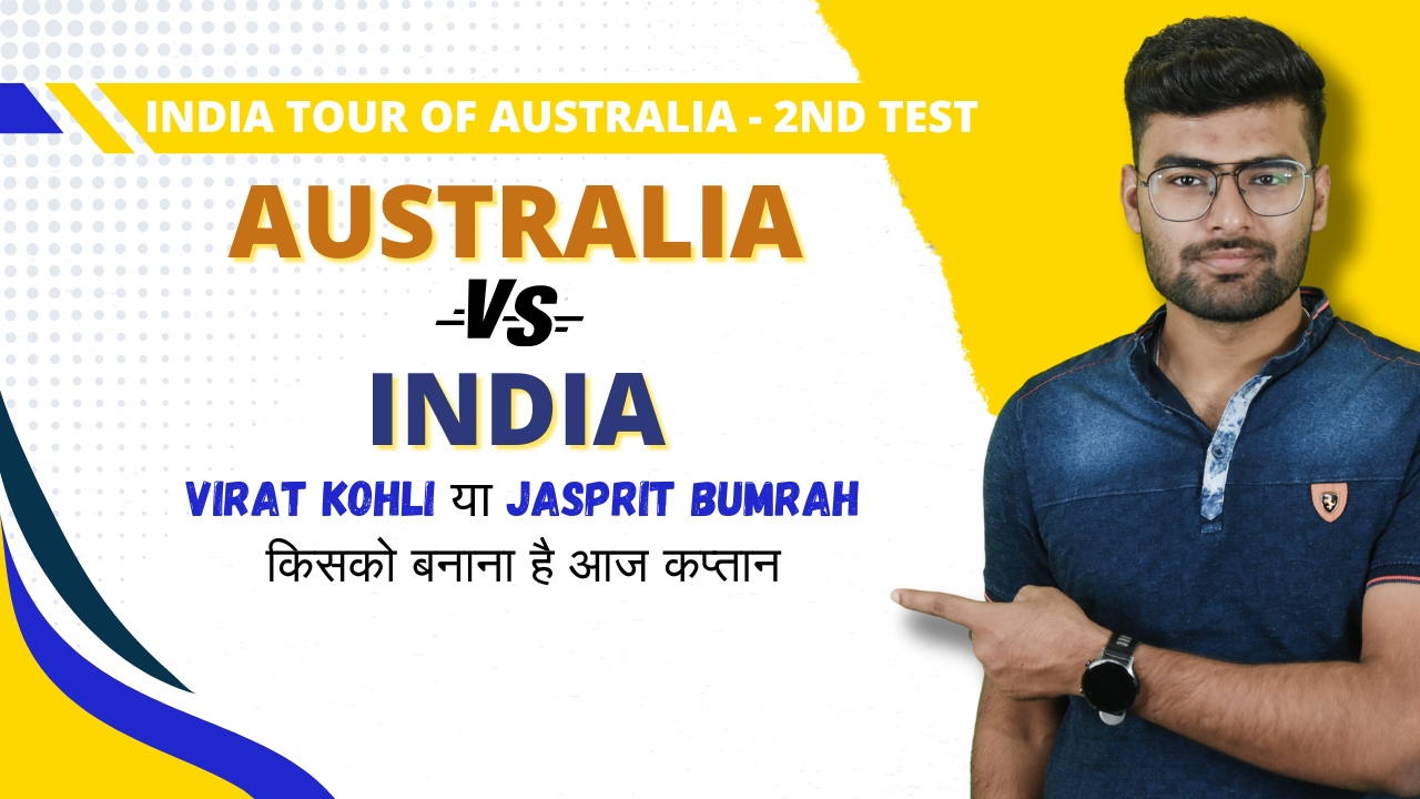 2nd Test: Australia vs India | Fantasy Preview