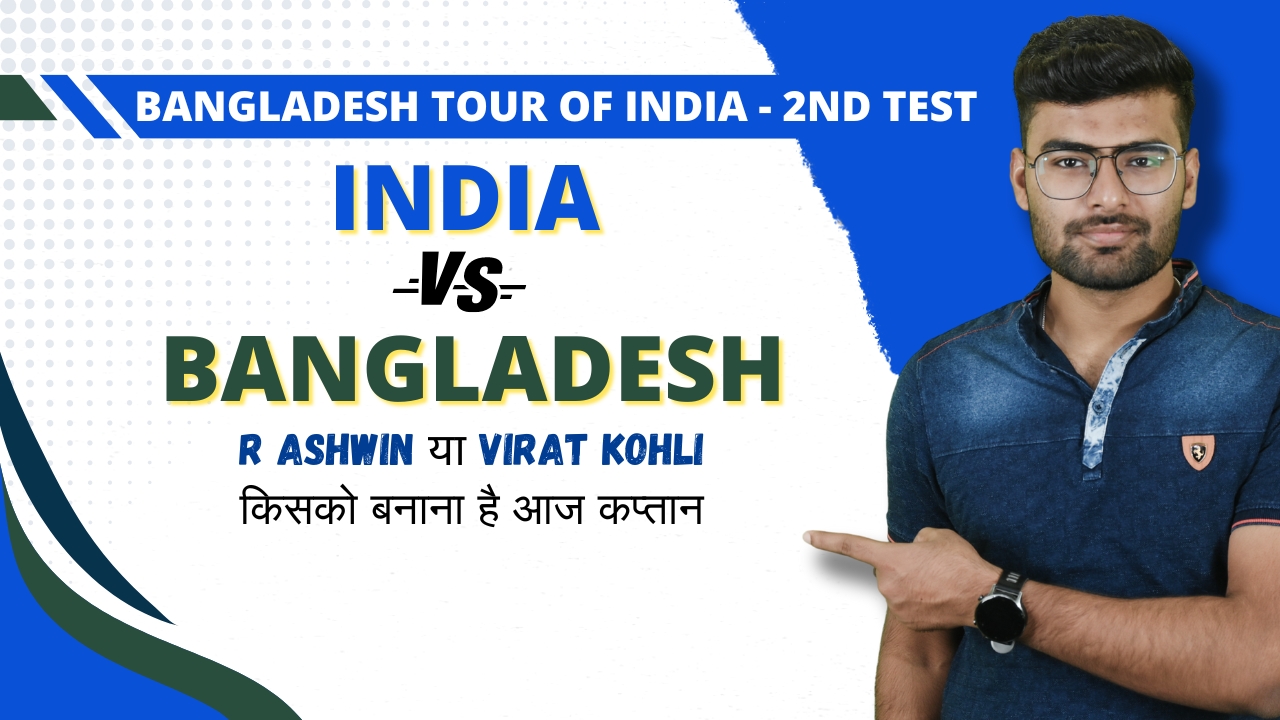 poster url for 2nd Test: India vs Bangladesh | Fantasy Preview