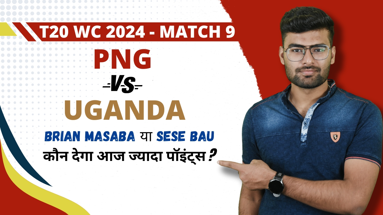 poster url for Match 9: PNG vs Uganda | Fantasy Preview