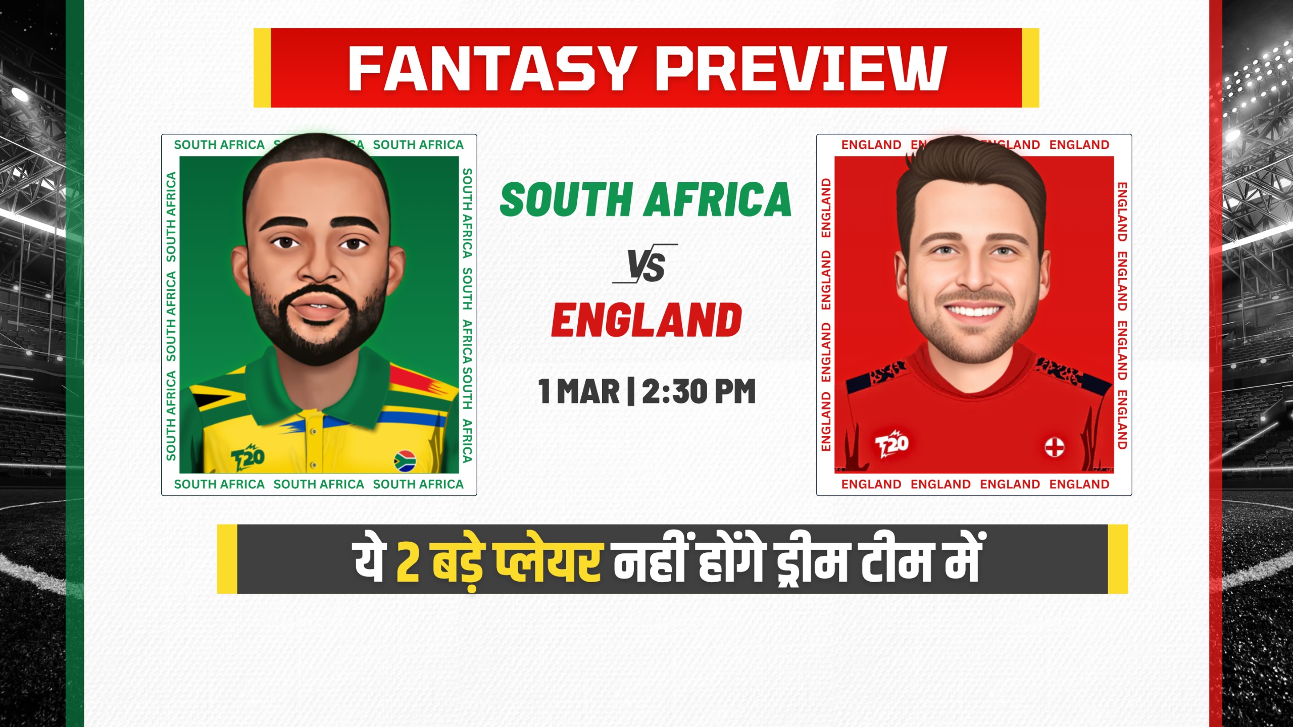 Match 11: South Africa vs England | Fantasy Preview