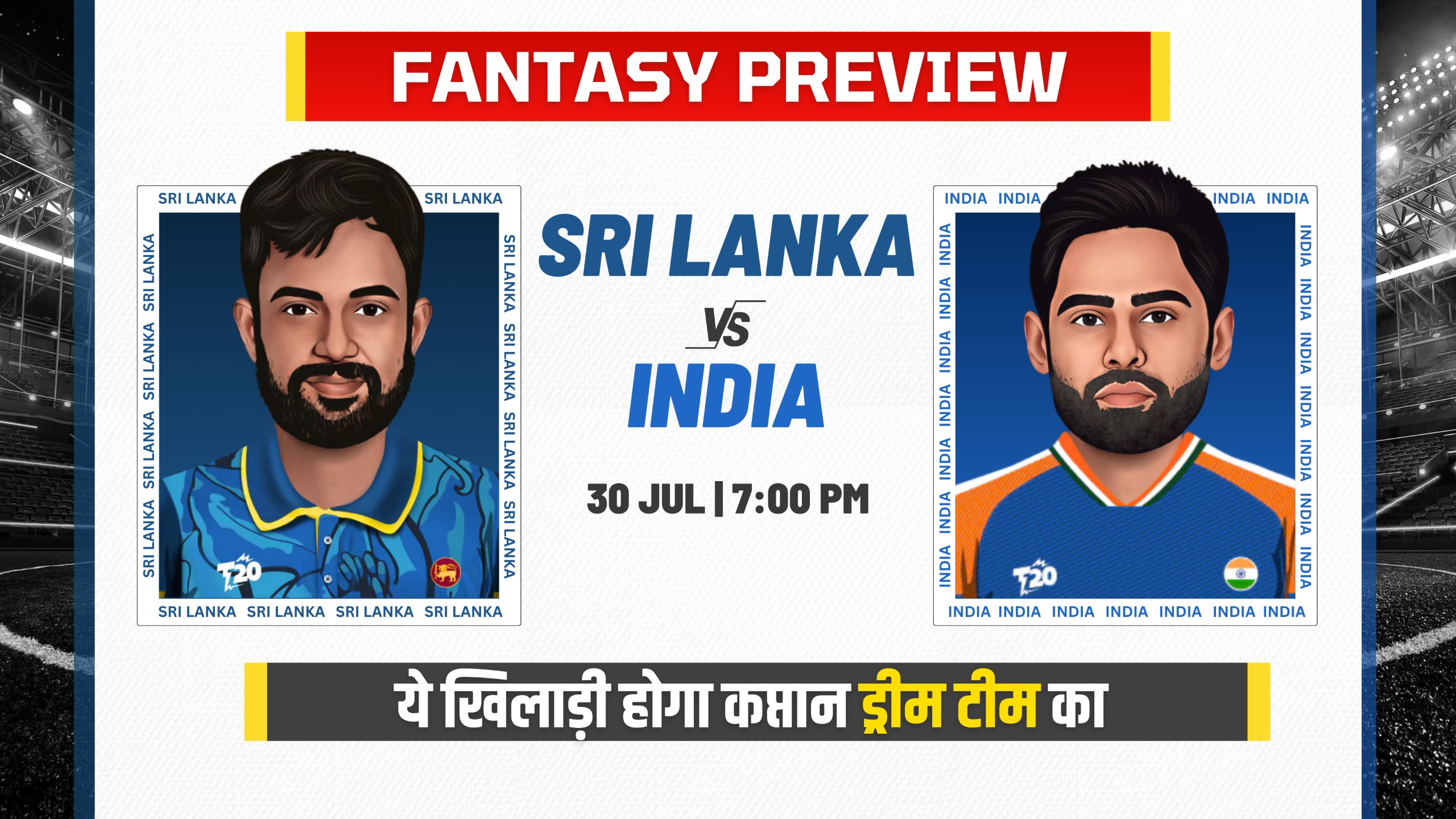 poster url for 3rd T20I: Sri Lanka vs India | Fantasy Preview 