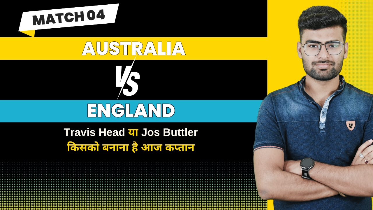 Match 4: Australia vs England | Fantasy Preview 