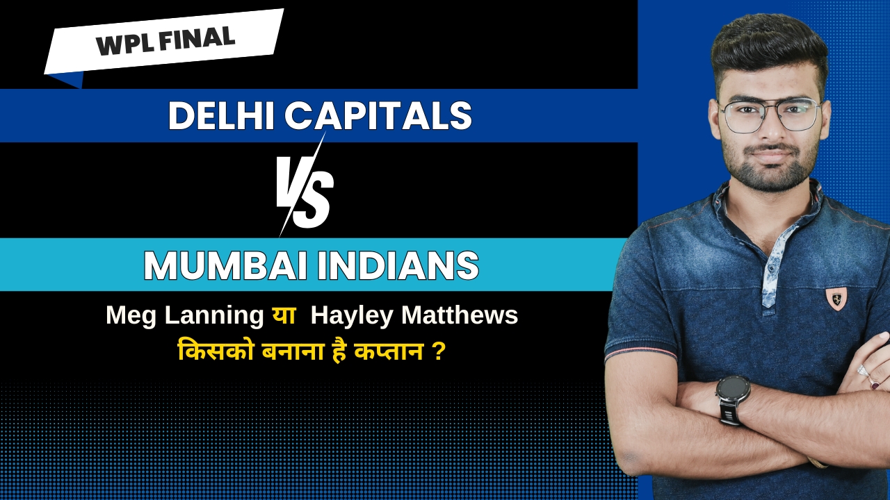 Final: Delhi Capitals vs Mumbai Indians | Fantasy Preview