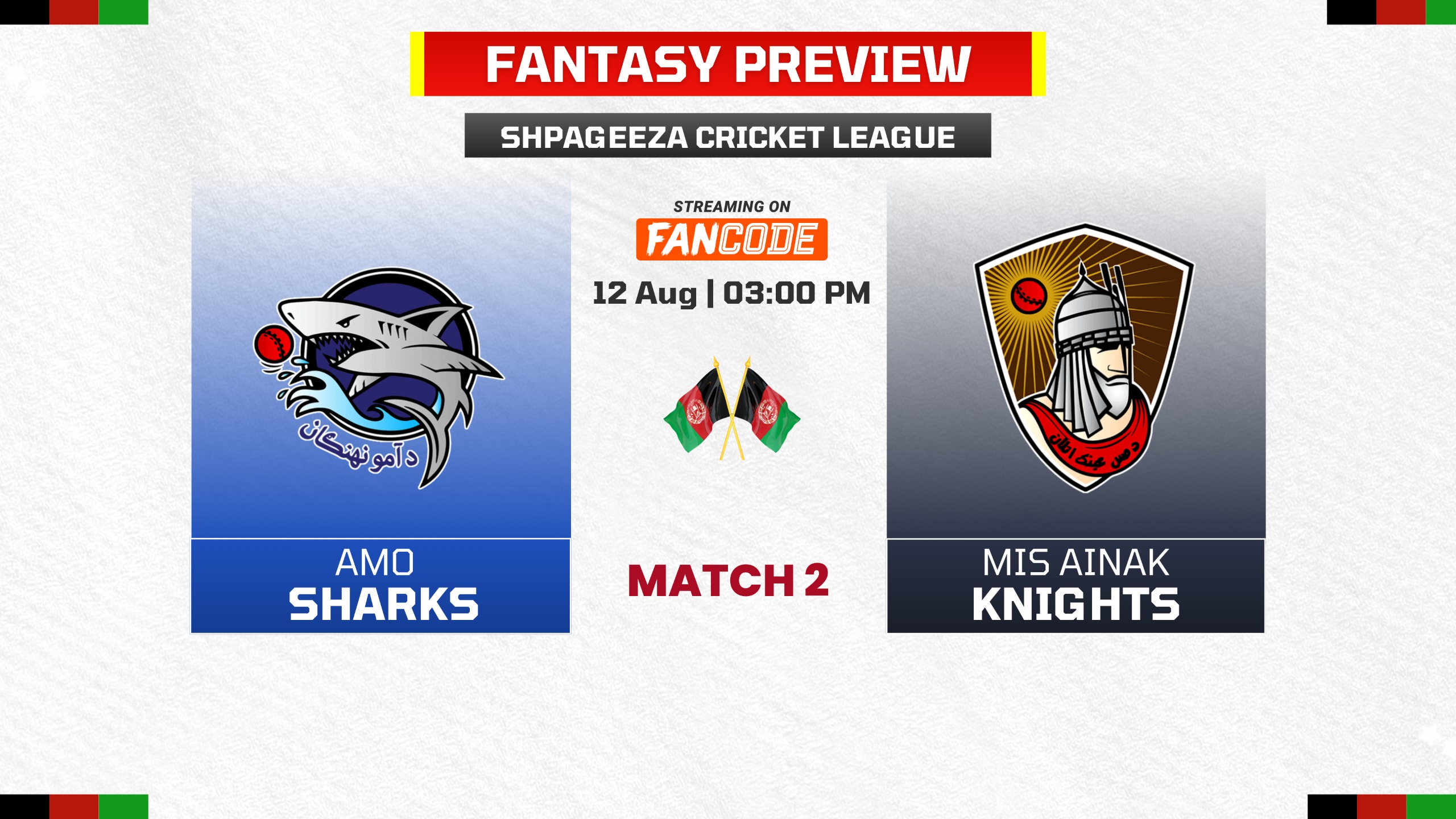 Match 2: Amo Sharks vs Mis-e-Ainak Knights | Fantasy Preview