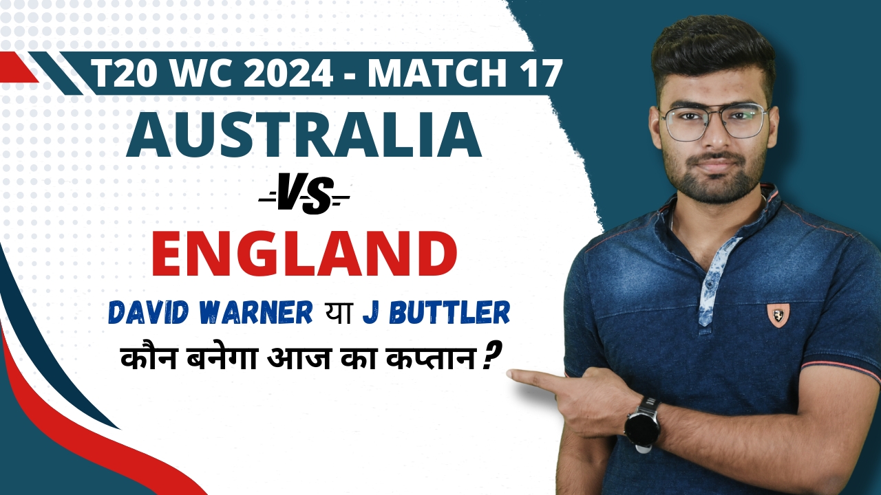 Match 17: Australia vs England | Fantasy Preview