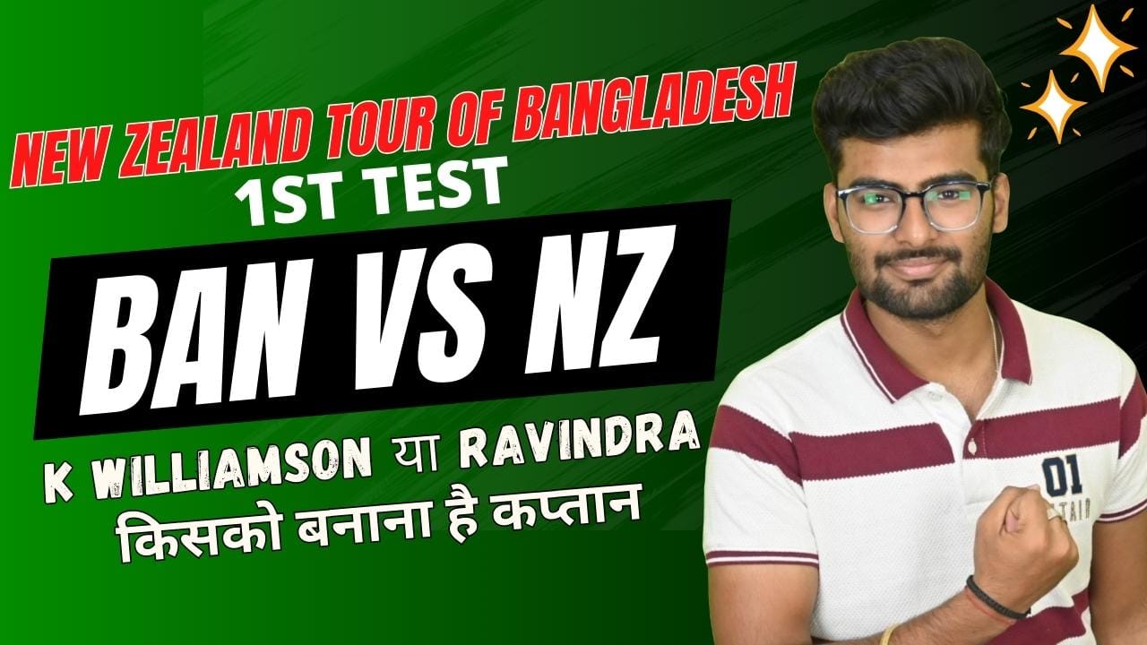 1st Test: Bangladesh v New Zealand | Fantasy Preview