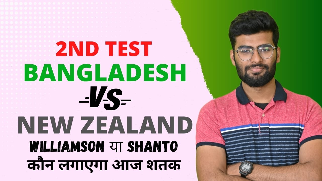 2nd Test: Bangladesh v New Zealand | Fantasy Preview