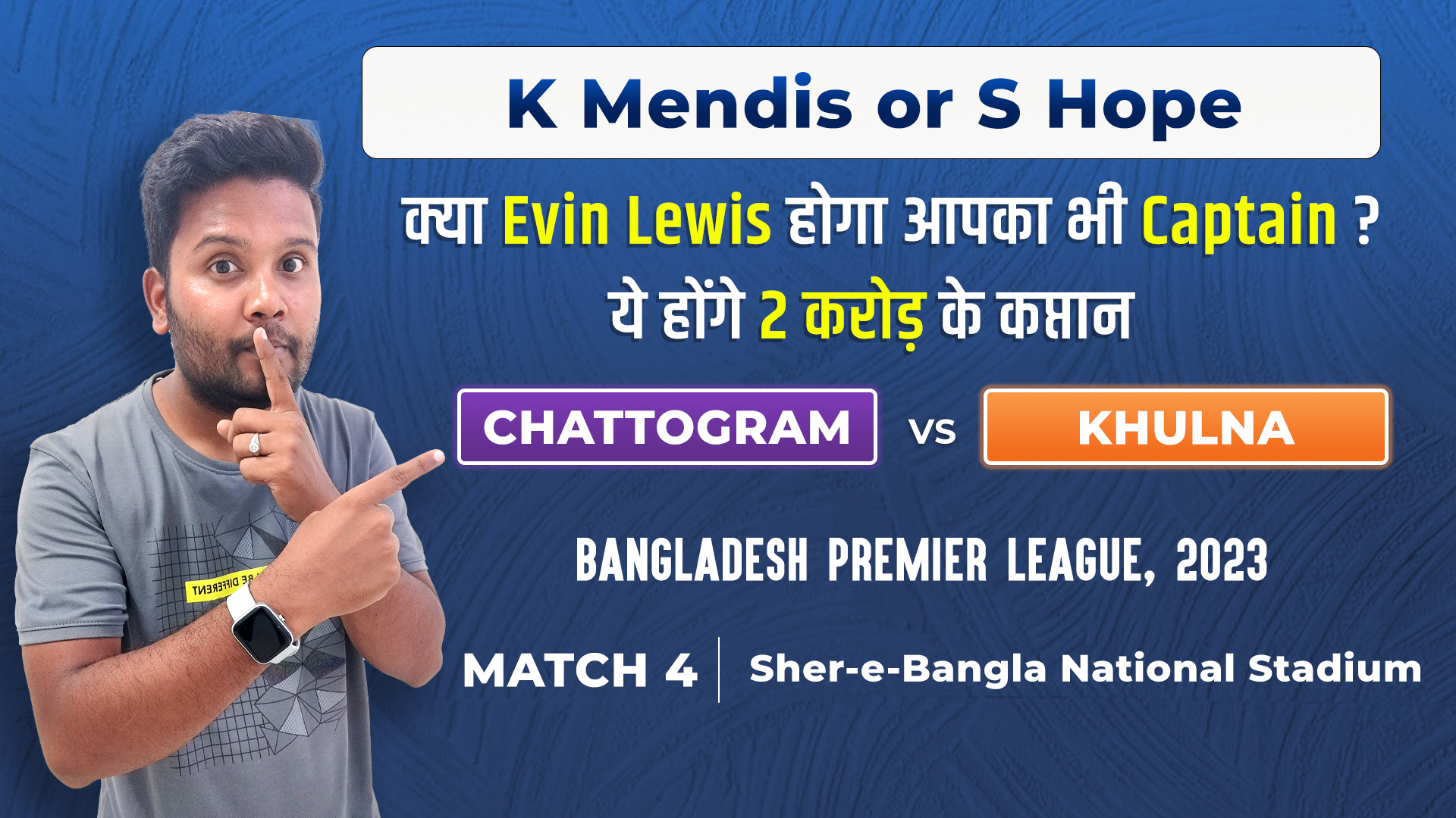 Match 4: Chattogram Challengers v Khulna Tigers | Fantasy Preview