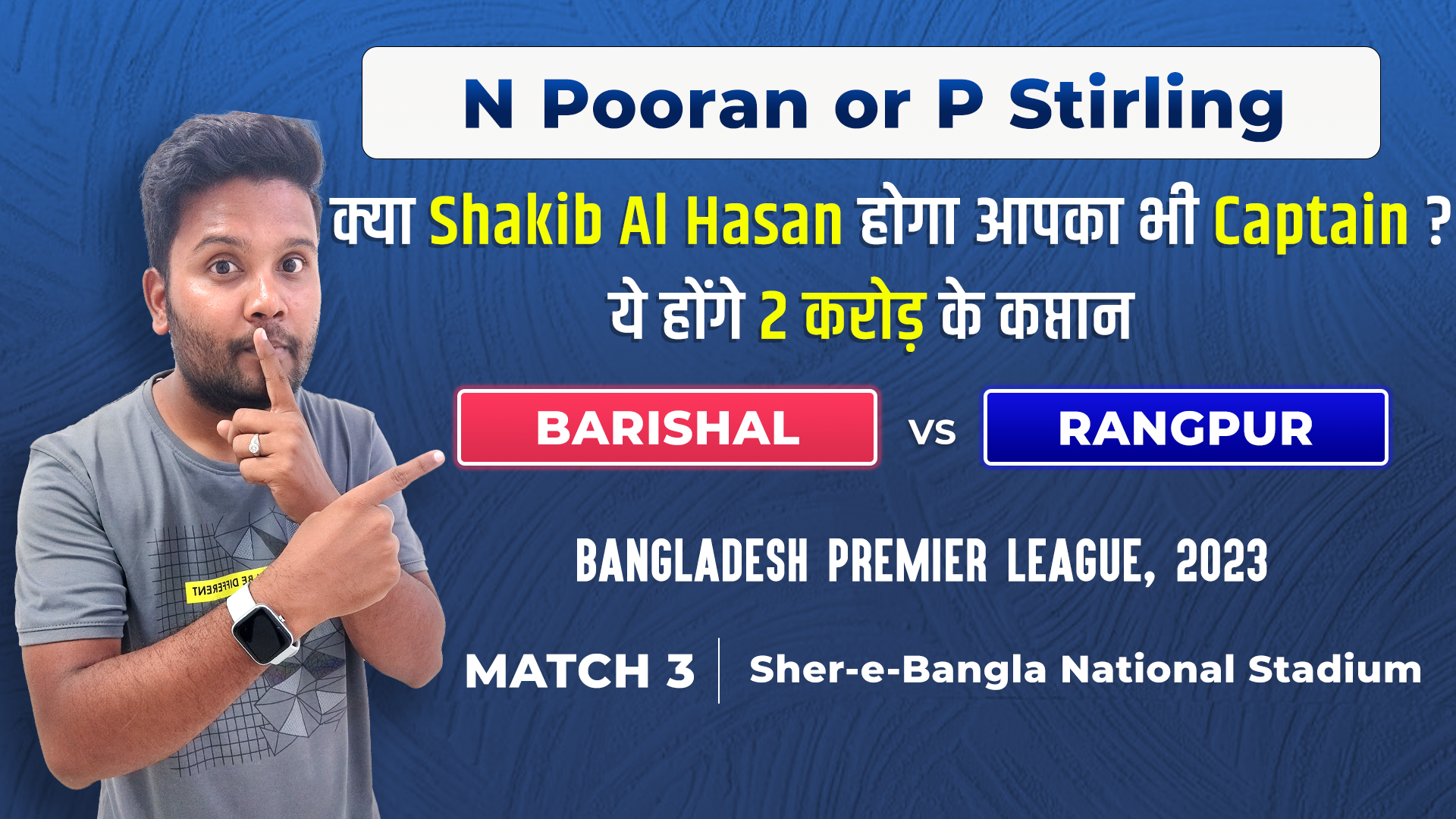 Match 3: Fortune Barishal v Rangpur Riders | Fantasy Preview