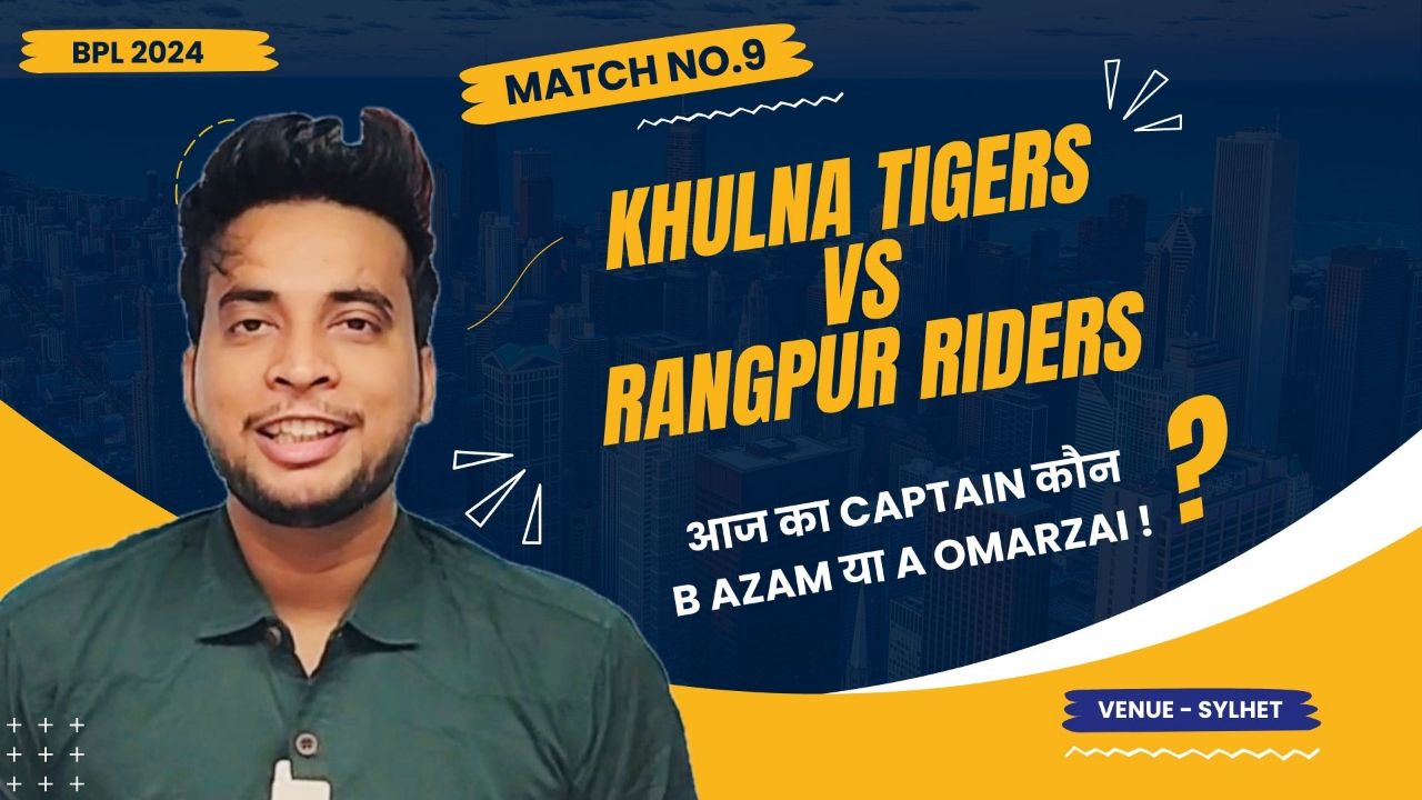 Match 9: Khulna Tigers v Rangpur Riders | Fantasy Preview