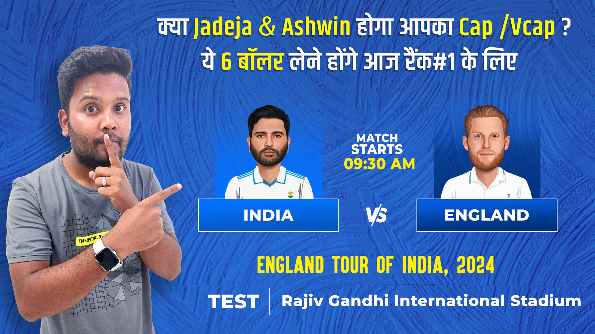 1st Test: India v England | Fantasy Preview