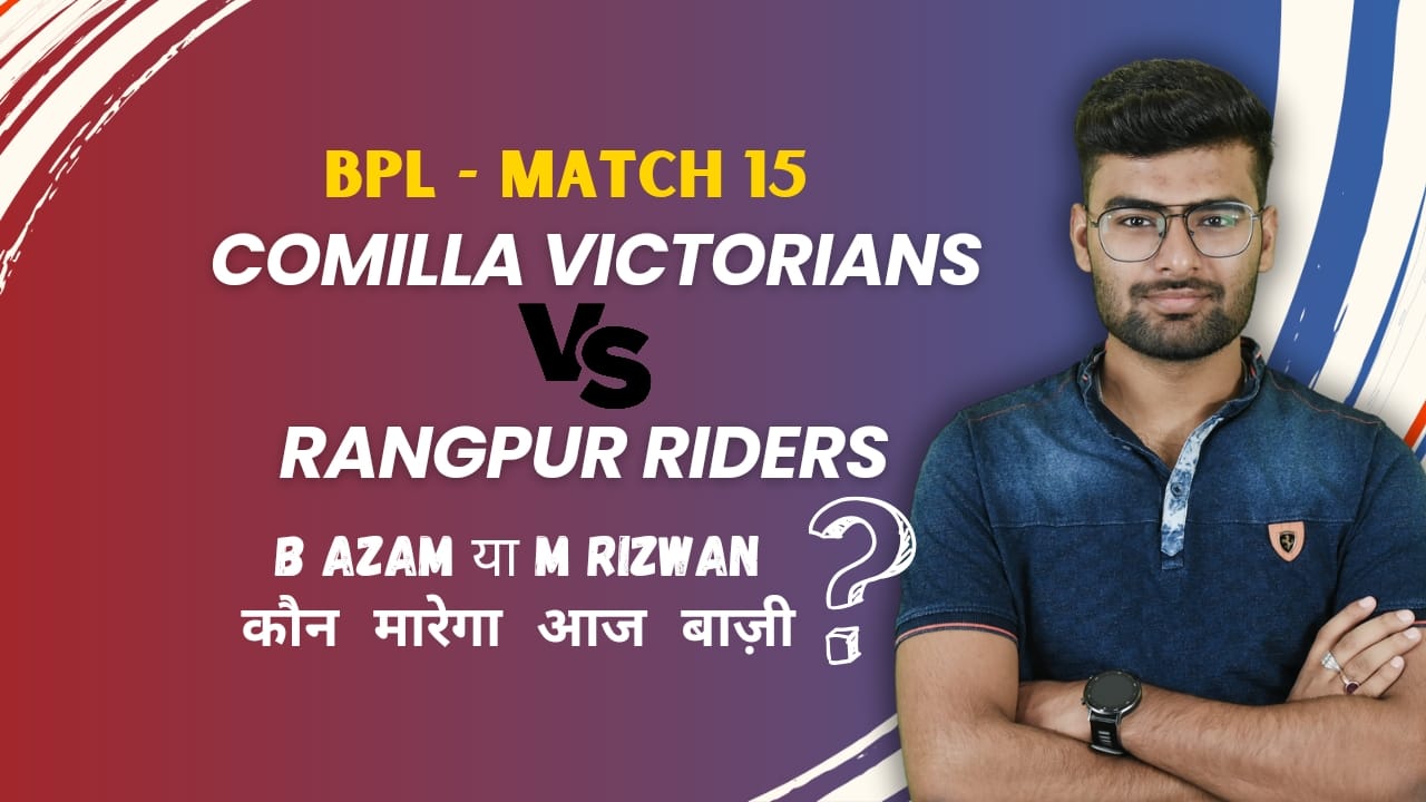 Match 15: Comilla Victorians v Rangpur Riders | Fantasy Preview
