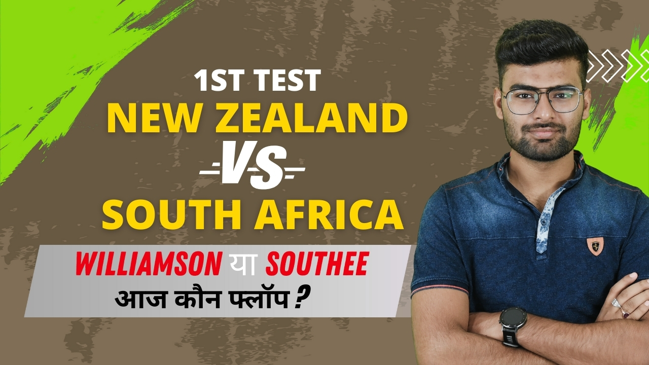 1st Test: New Zealand v South Africa | Fantasy Preview