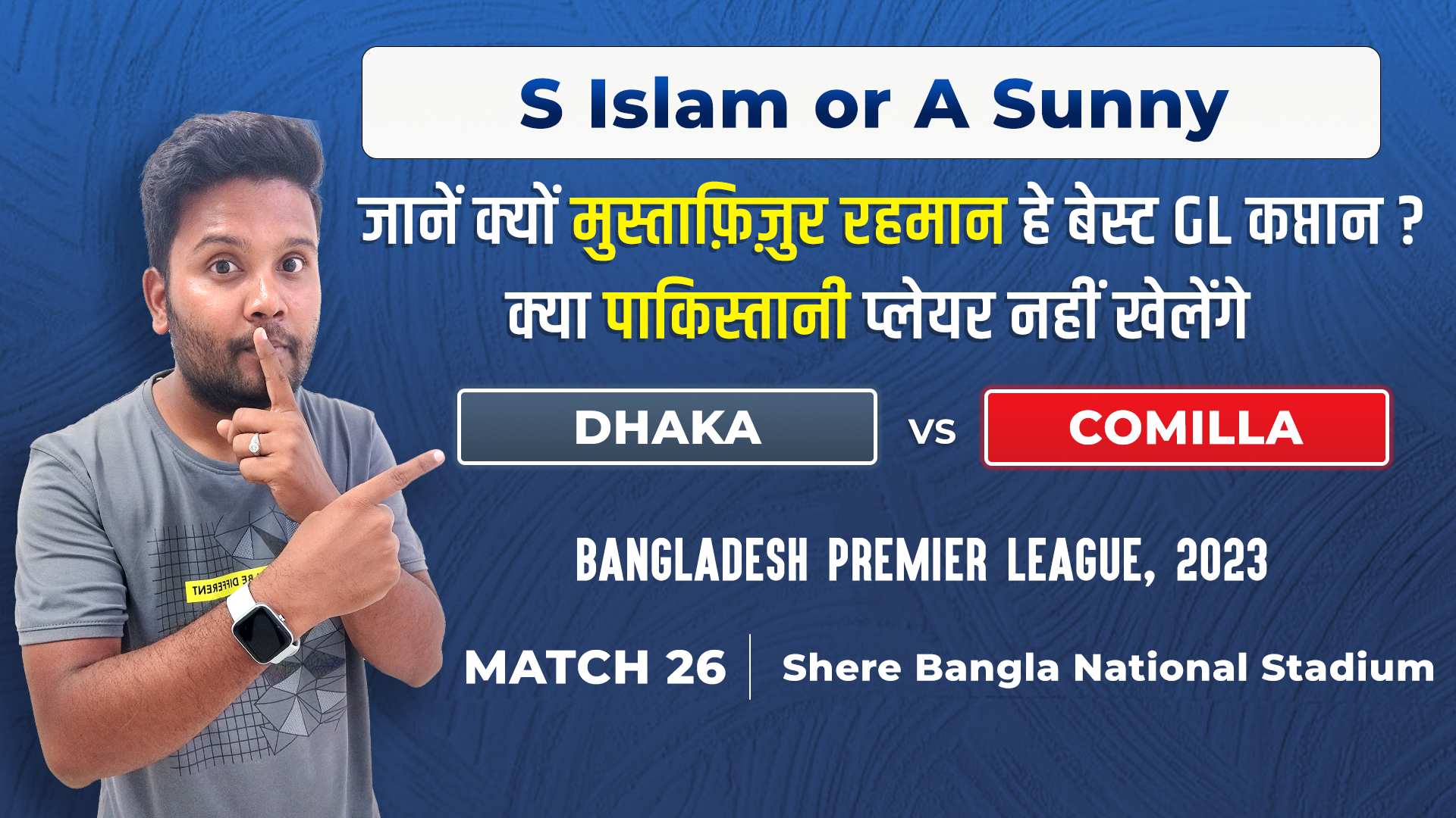 Match 26: Durdanto Dhaka v Comilla Victorians | Fantasy Preview