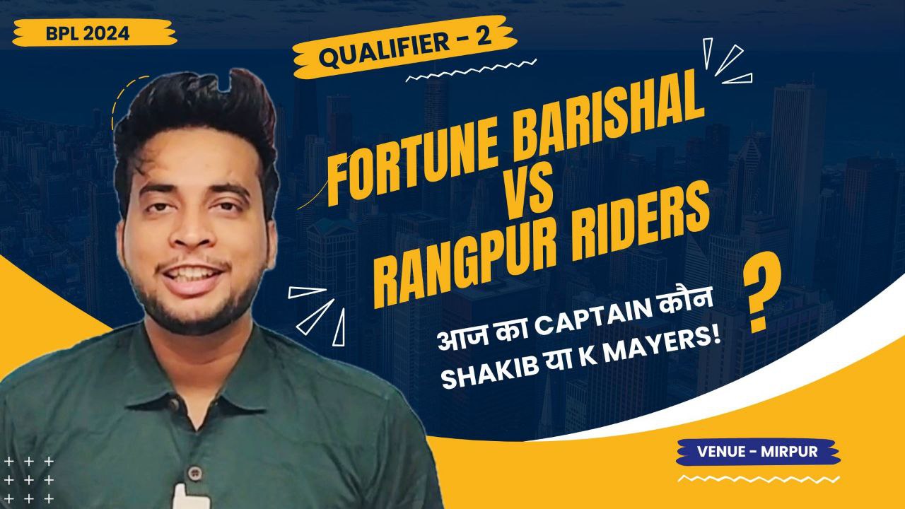 Qualifier 2: Fortune Barishal v Rangpur Riders | Fantasy Preview