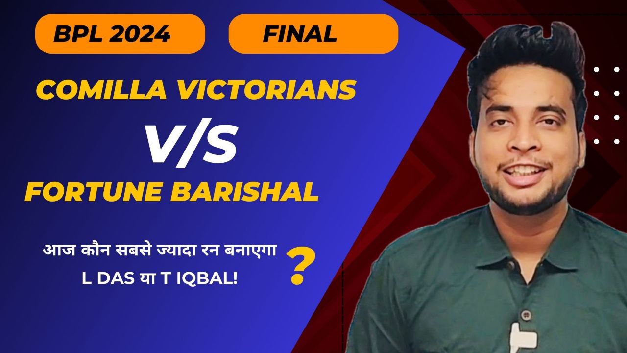 Final: Comilla Victorians v Fortune Barishal | Fantasy Preview