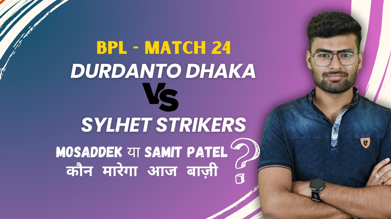 Match 24: Durdanto Dhaka v Sylhet Strikers | Fantasy Preview