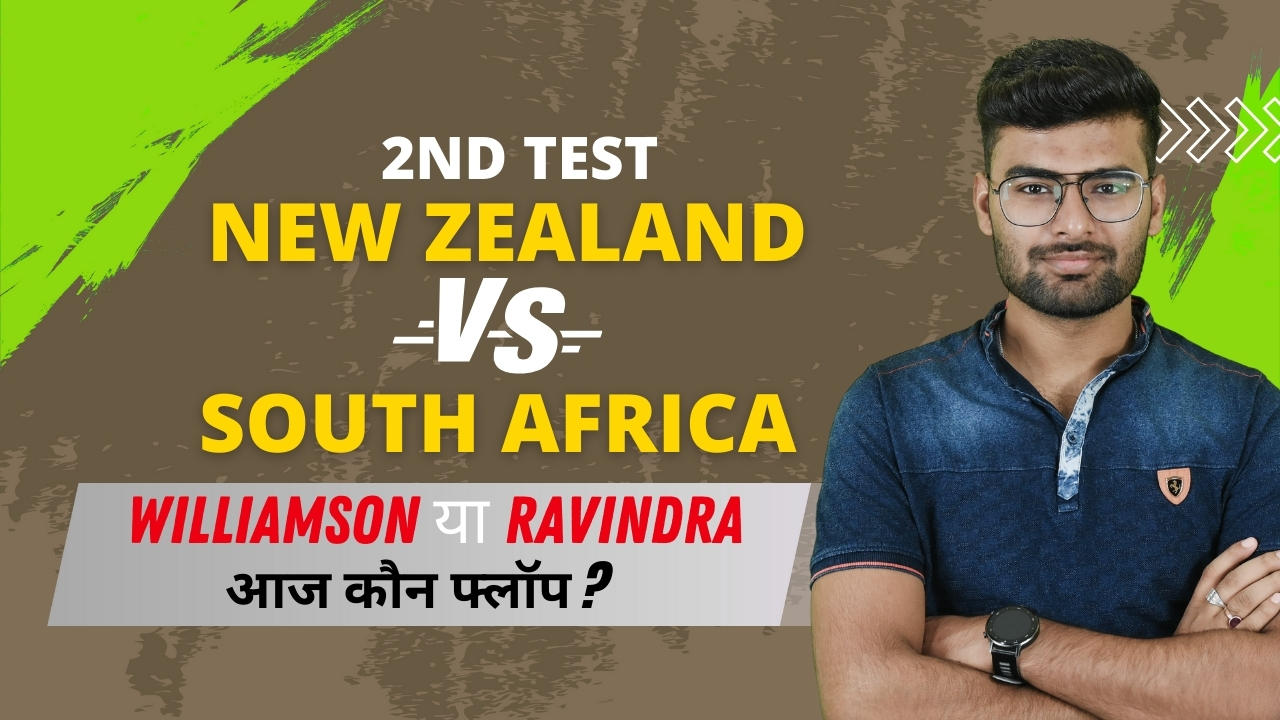2nd Test: New Zealand v South Africa | Fantasy Preview