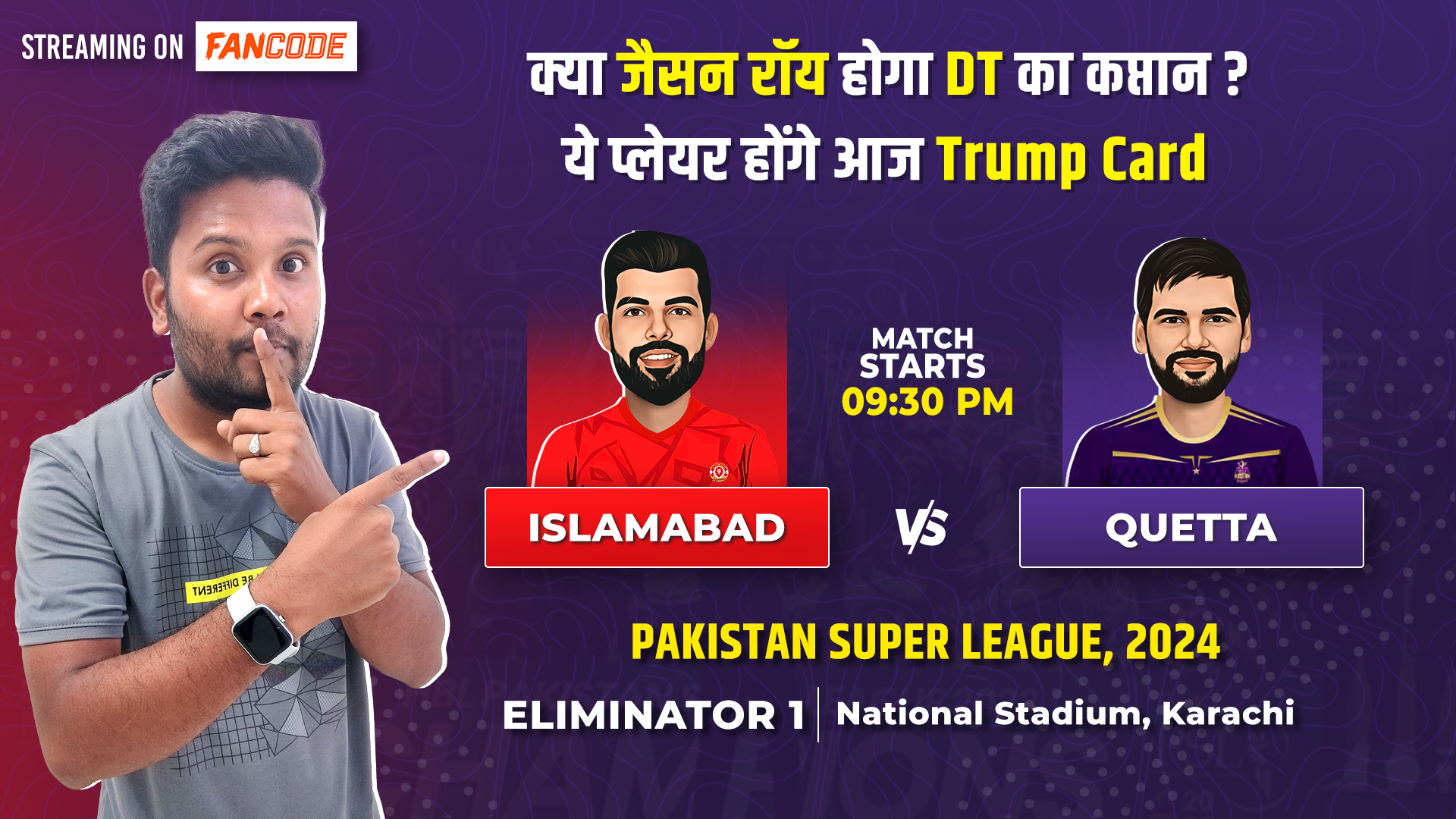 Eliminator 1: Islamabad United v Quetta Gladiators | Fantasy Preview