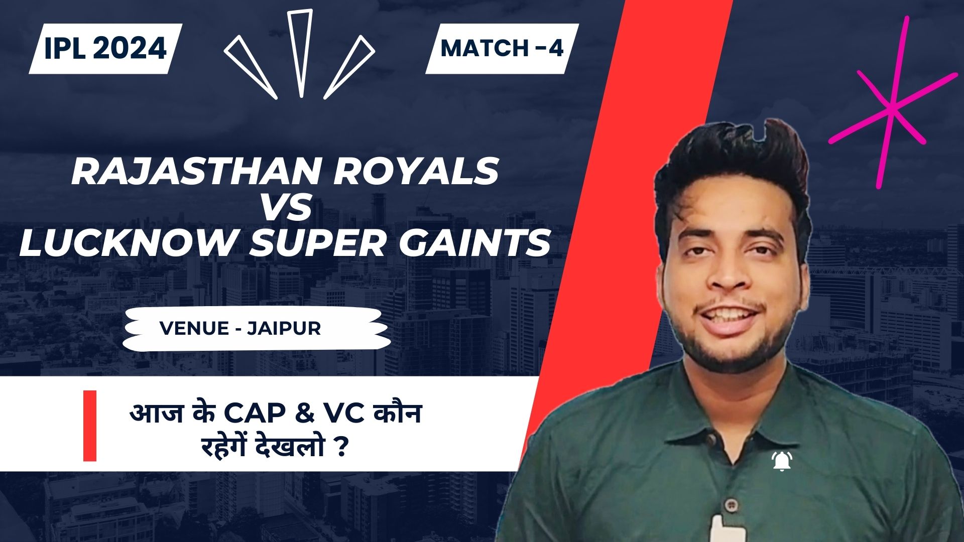 Match 4: Rajasthan Royals vs Lucknow Super Giants | Fantasy Preview