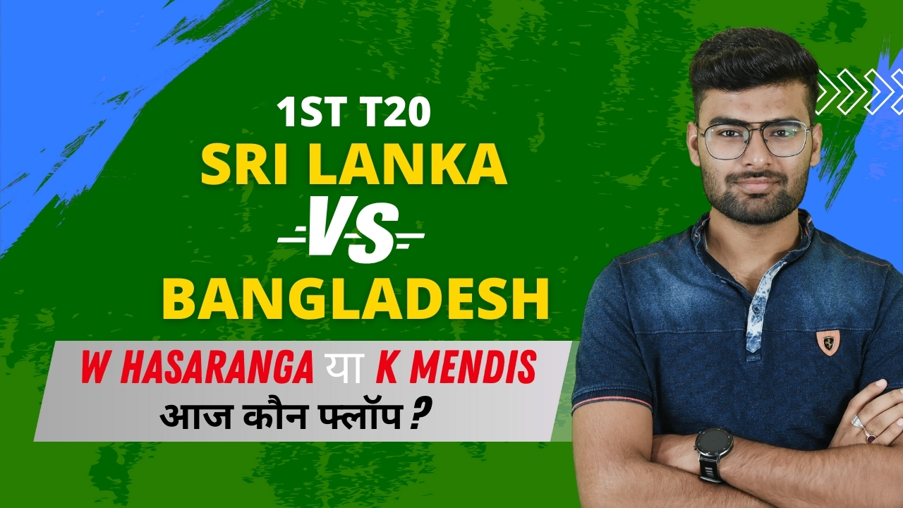 1st T20I: Sri Lanka v Bangladesh | Fantasy Preview