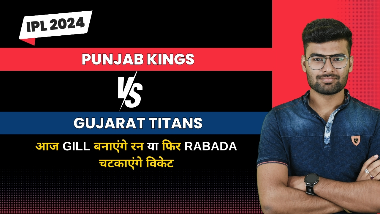 Match 37: Punjab Kings vs Gujarat Titans | Fantasy Preview