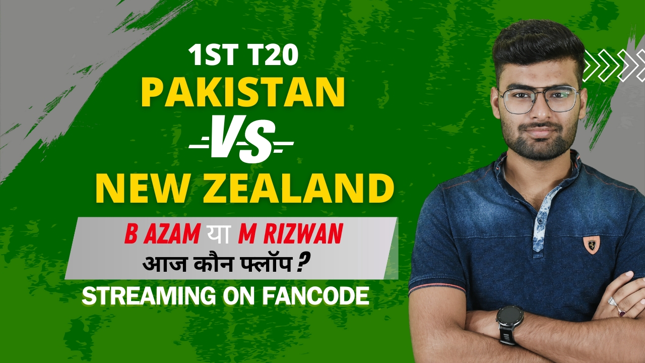 1st T20I: Pakistan vs New Zealand | Fantasy Preview