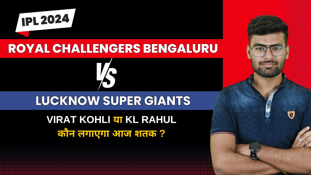 Match 15: Royal Challengers Bangalore vs Lucknow Super Giants | Fantasy Preview
